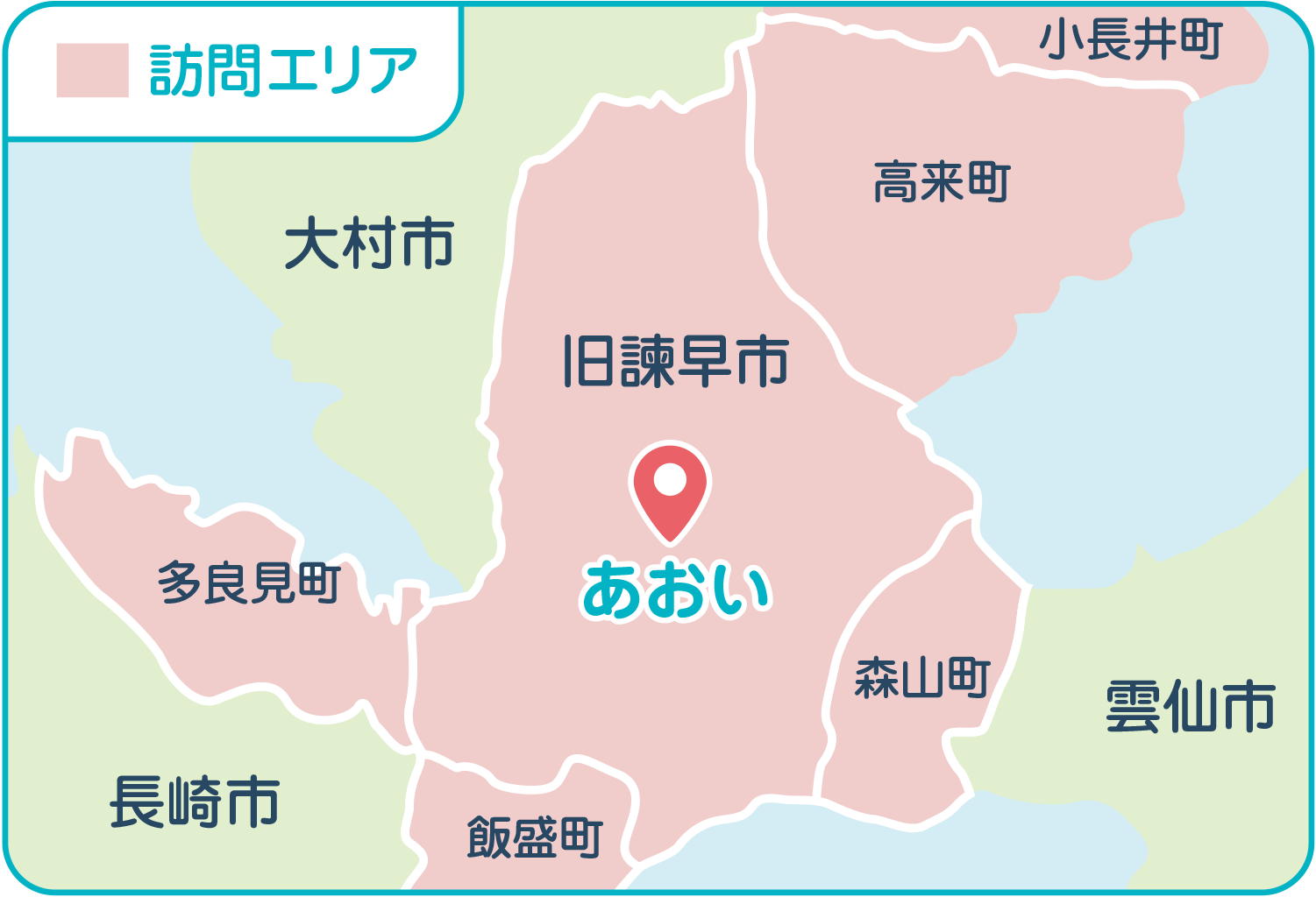 諫早市、多良見町、森山町、飯盛町、高来町、小長井町