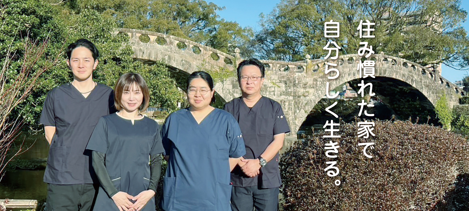 訪問看護ステーション あおい